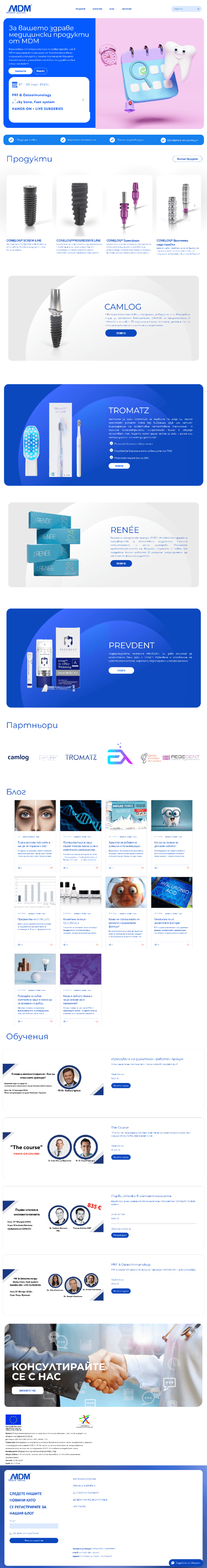 MDM Website Preview Image